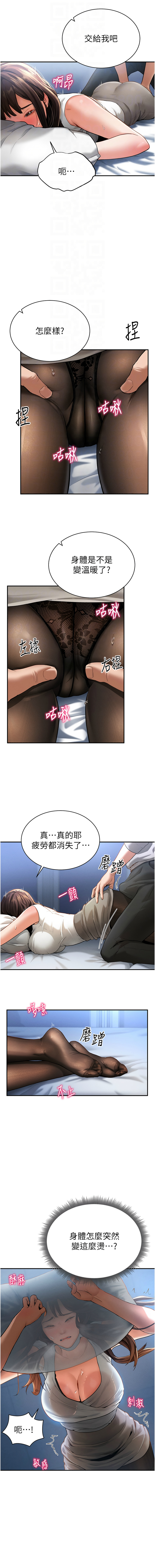私密视角 | 私密視角 1-12 - Page 62