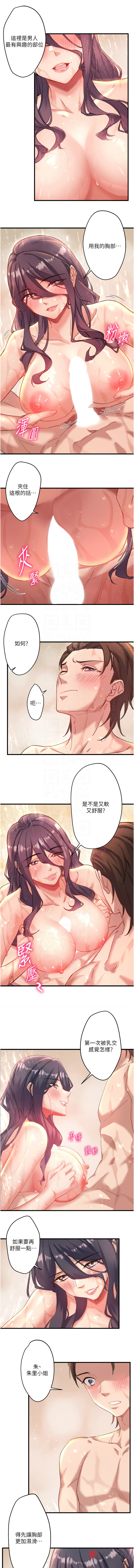 秘密温泉:混汤旅馆 | 秘密溫泉:混湯旅館 1-11 - Page 40