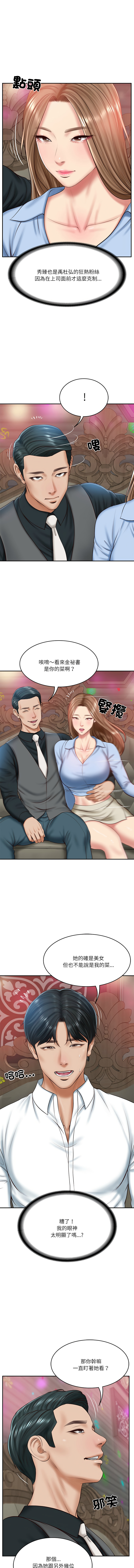 财阀家的女婿 | 財閥家的女婿 1-10 - Page 122