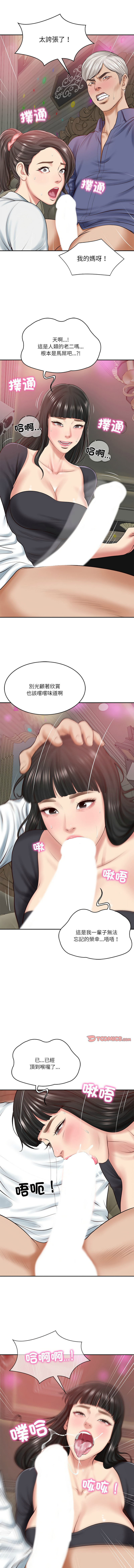 财阀家的女婿 | 財閥家的女婿 1-10 - Page 131