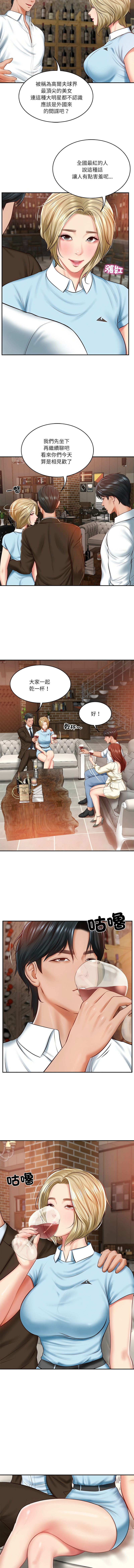 财阀家的女婿 | 財閥家的女婿 1-10 - Page 155