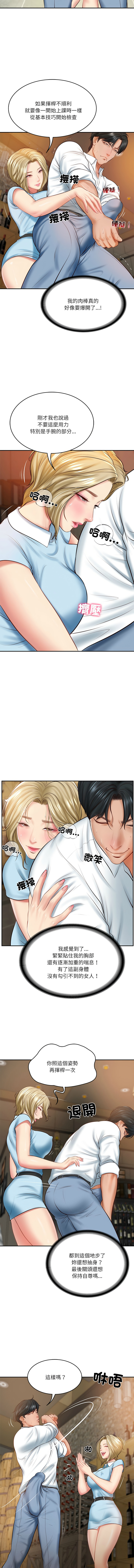 财阀家的女婿 | 財閥家的女婿 1-10 - Page 163