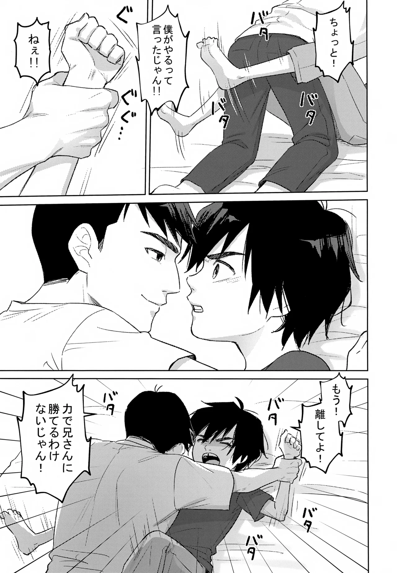 Lime Motel MIX - Page 10