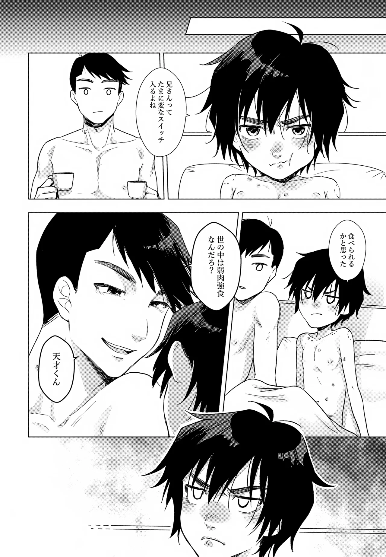 Lime Motel MIX - Page 13