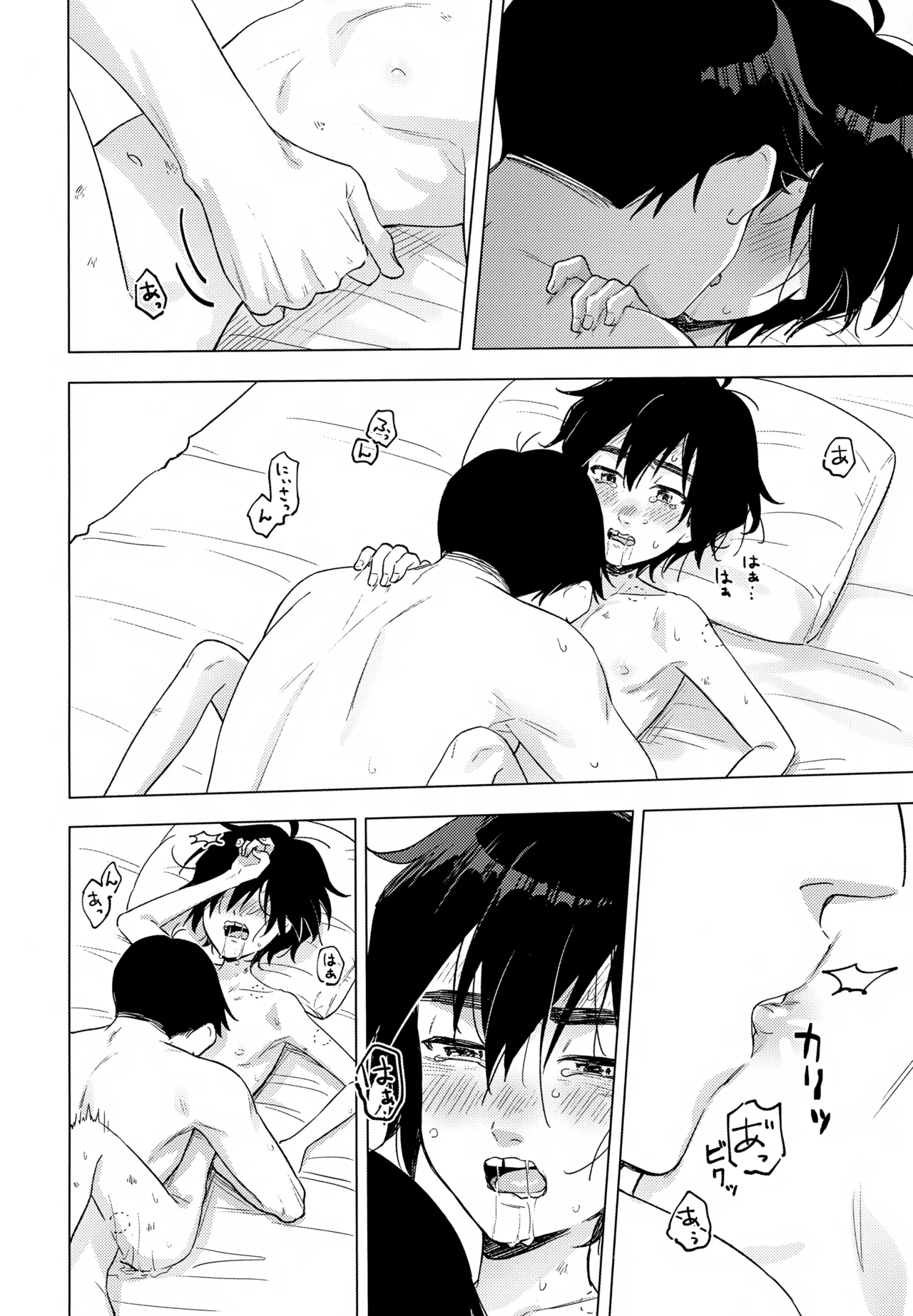 Lime Motel MIX - Page 17