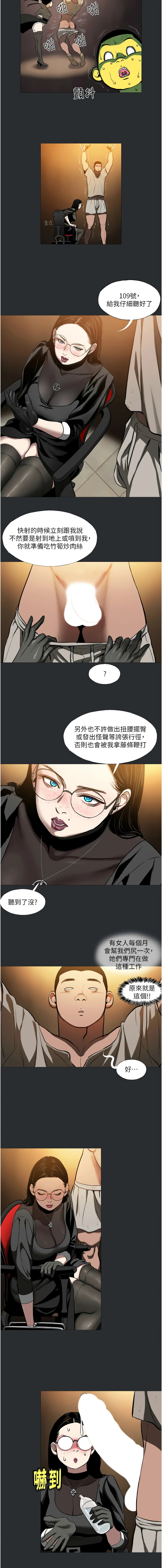 进击的巨根 | 進擊的巨根 1-21 - Page 42