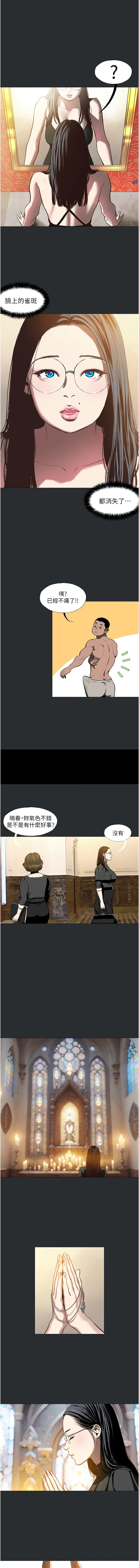 进击的巨根 | 進擊的巨根 1-21 - Page 49