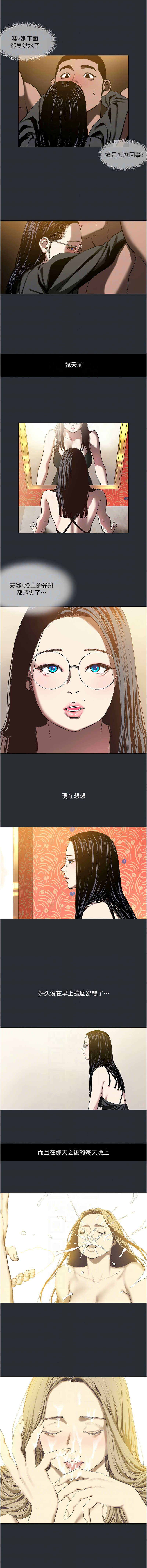 进击的巨根 | 進擊的巨根 1-21 - Page 63