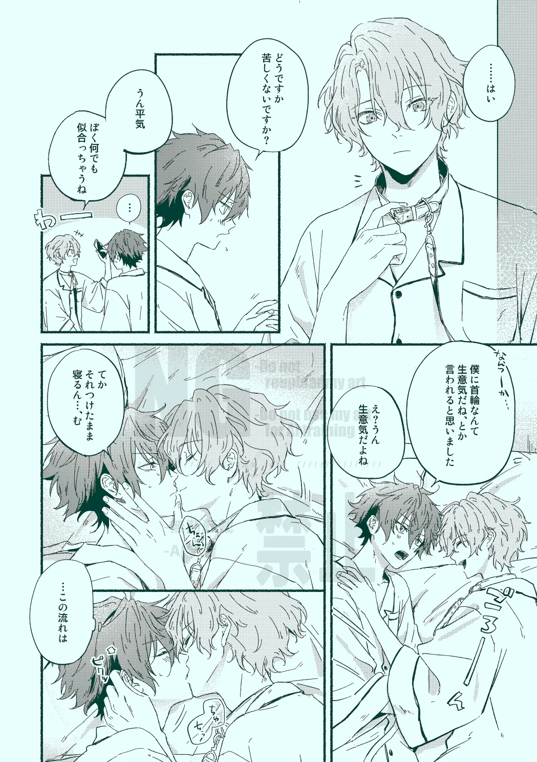 Docchi mo docchi - Page 14