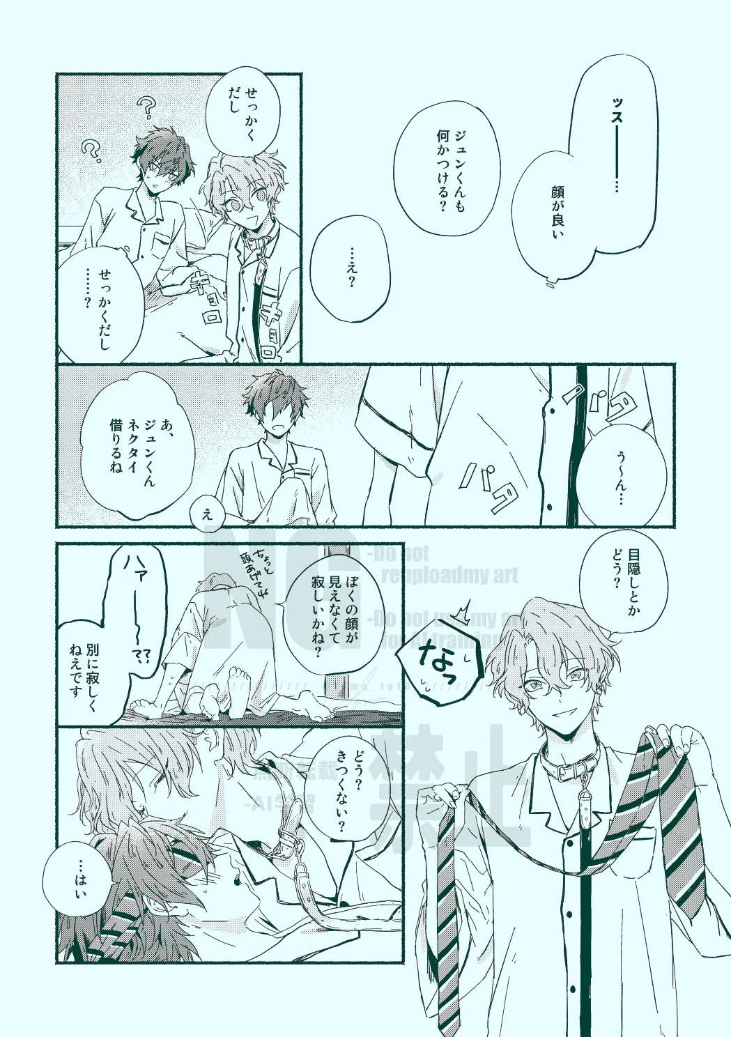 Docchi mo docchi - Page 16