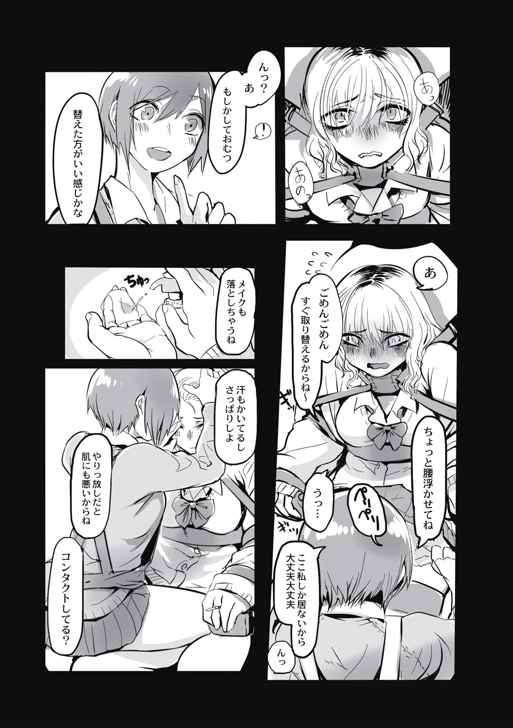 Cannibalism！ - Page 63