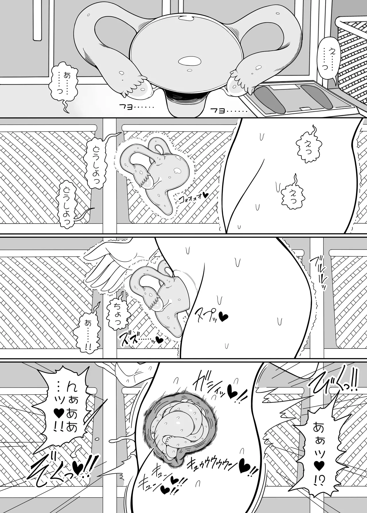 Koisuru Uterus - Page 11