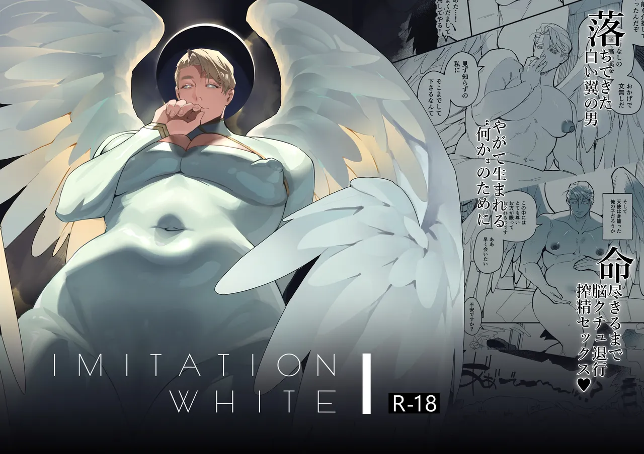 IMITATION WHITE - Page 1