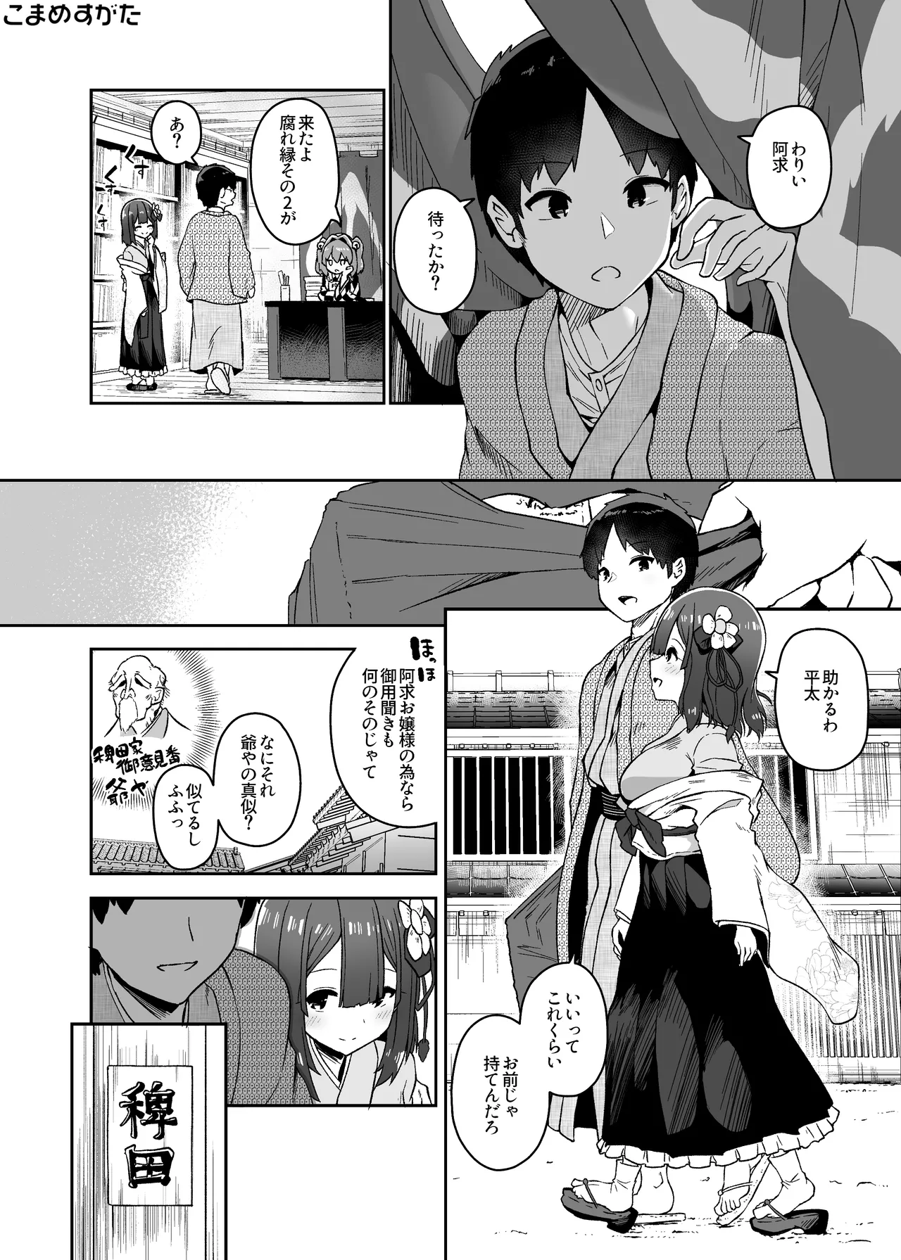 Hieda Preview Ban - Page 12