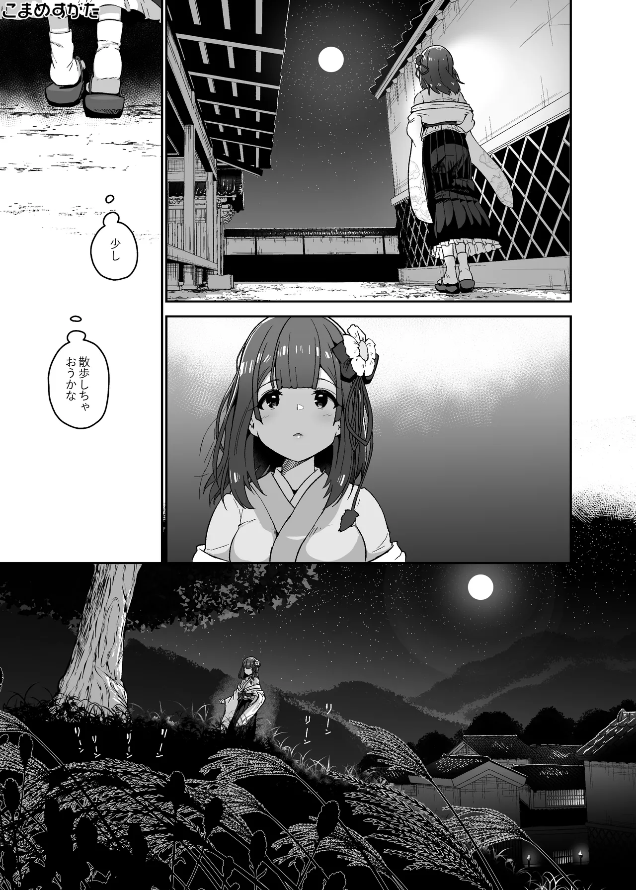 Hieda Preview Ban - Page 31