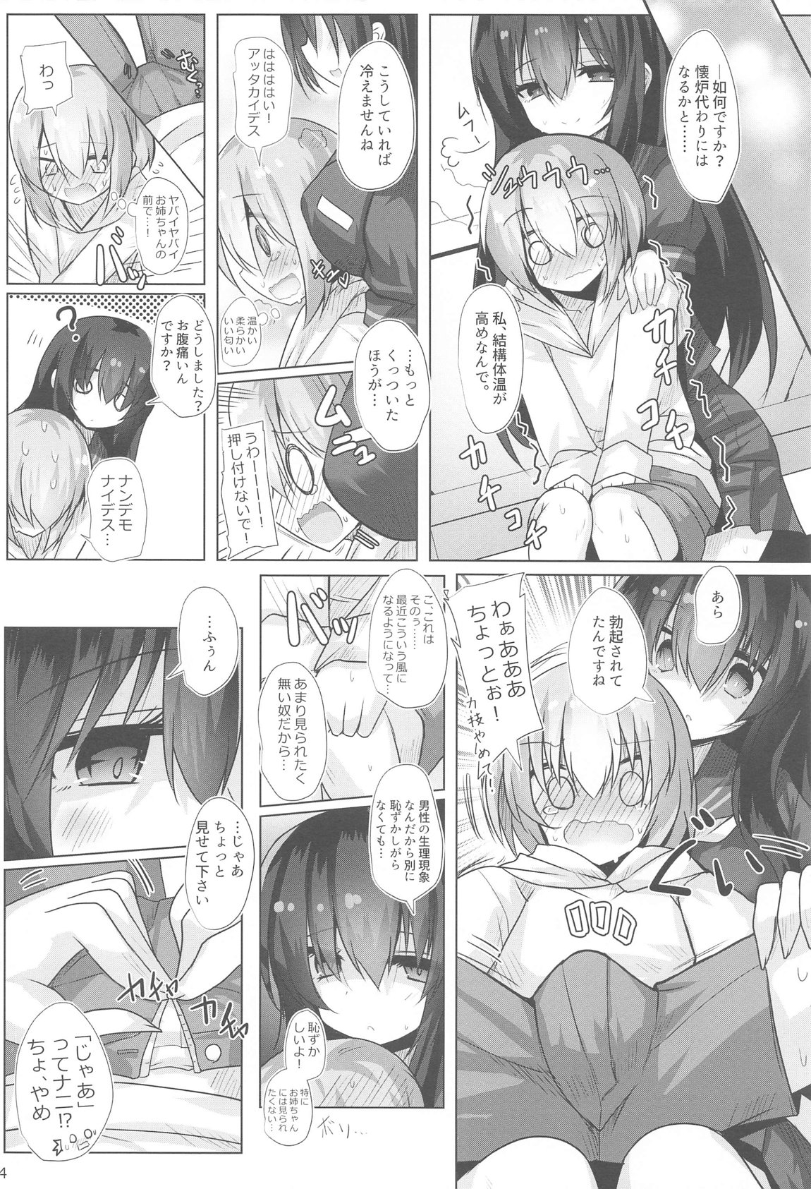 Preview page 5