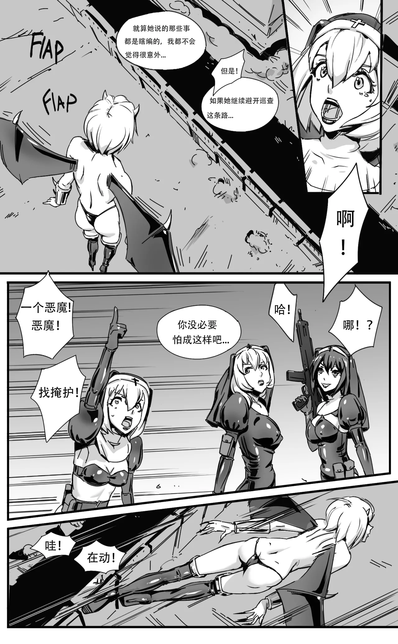 Nuns vs Demons - Page 2