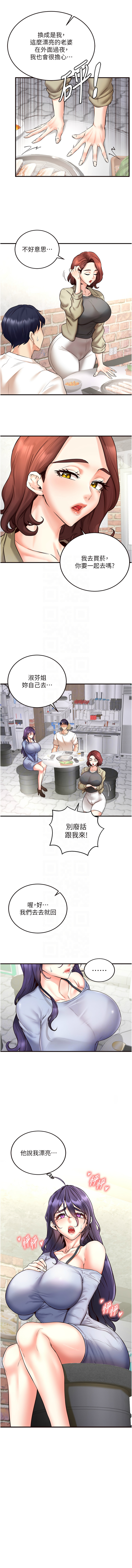 熟女自助餐 1-18 - Page 237
