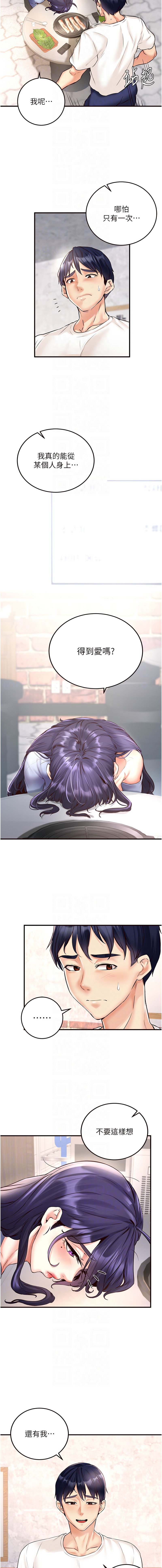 熟女自助餐 1-18 - Page 248