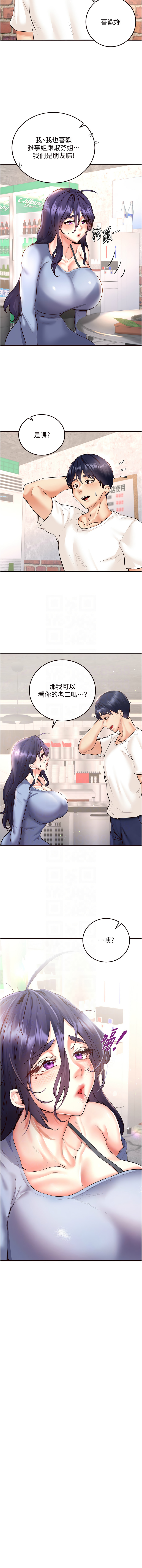 熟女自助餐 1-18 - Page 249