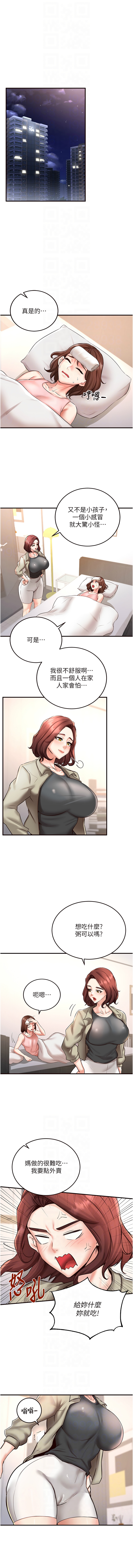 熟女自助餐 1-18 - Page 250