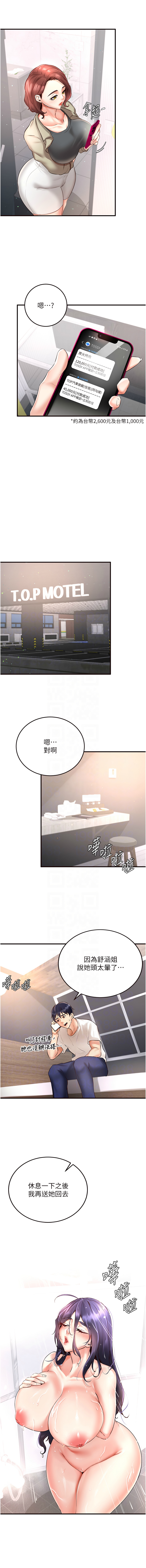 熟女自助餐 1-18 - Page 251