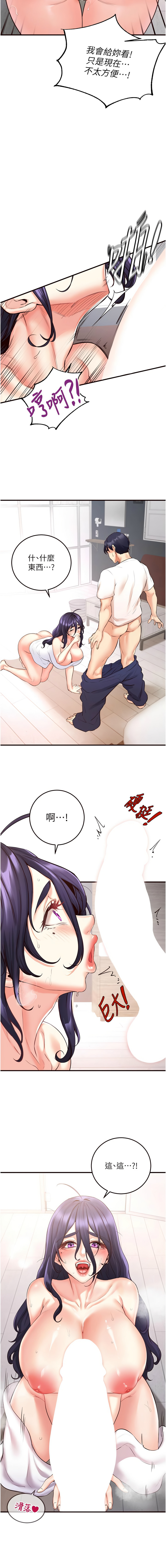 熟女自助餐 1-18 - Page 256