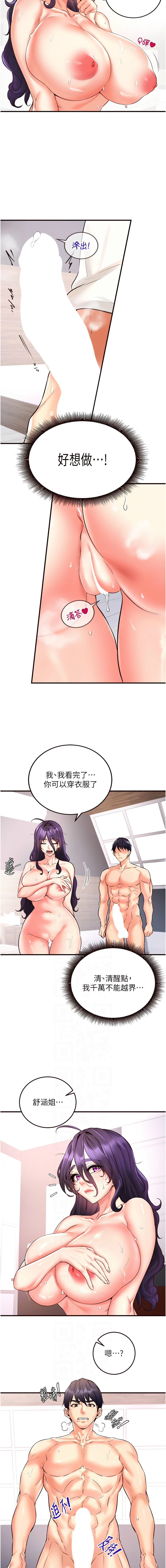 熟女自助餐 1-18 - Page 259
