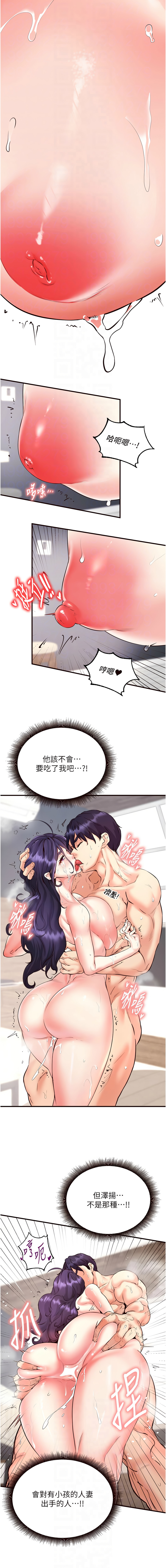 熟女自助餐 1-18 - Page 261