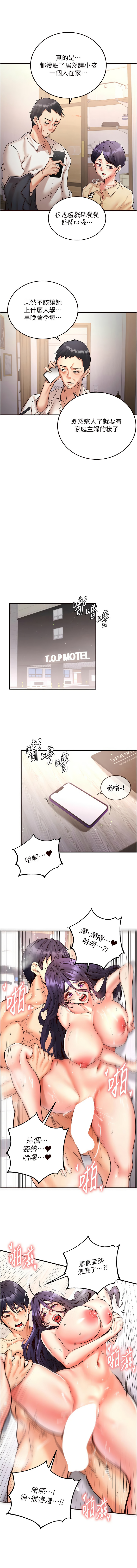 熟女自助餐 1-18 - Page 272
