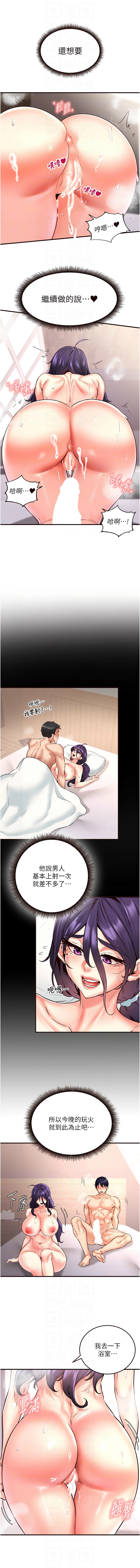 熟女自助餐 1-18 - Page 279