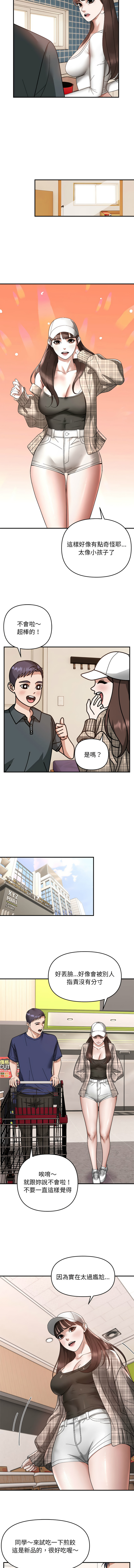 邻居跑路中 | 鄰居跑路中 1-23 - Page 206