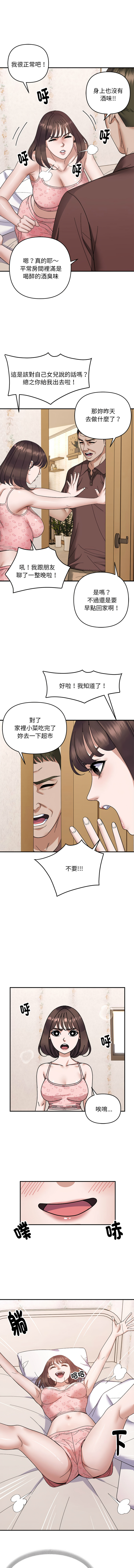 邻居跑路中 | 鄰居跑路中 1-23 - Page 211