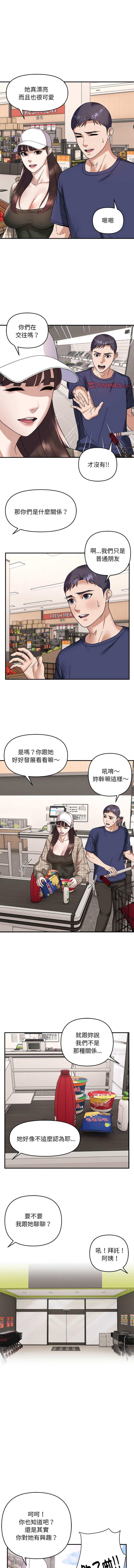 邻居跑路中 | 鄰居跑路中 1-23 - Page 216