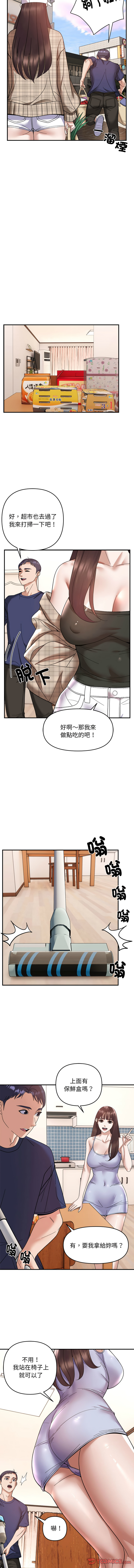 邻居跑路中 | 鄰居跑路中 1-23 - Page 217