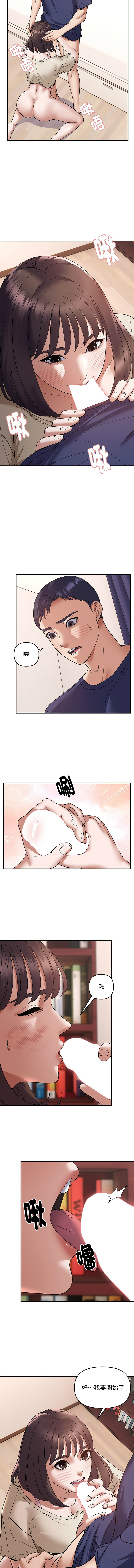 邻居跑路中 | 鄰居跑路中 1-23 - Page 233