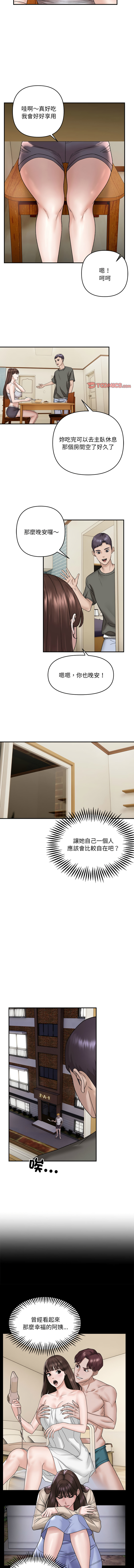 邻居跑路中 | 鄰居跑路中 1-23 - Page 24