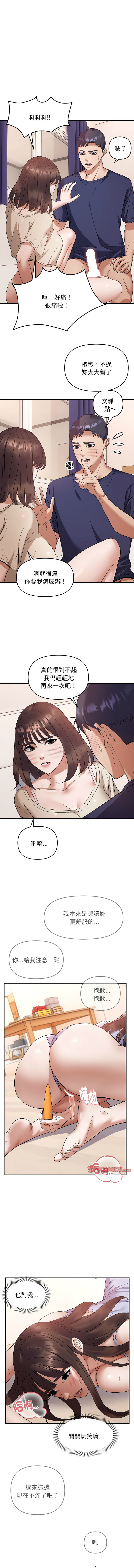 邻居跑路中 | 鄰居跑路中 1-23 - Page 245