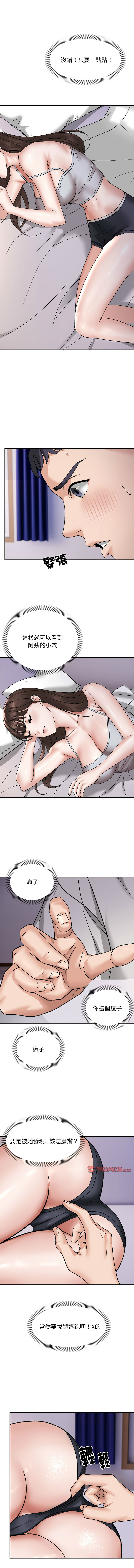 邻居跑路中 | 鄰居跑路中 1-23 - Page 32