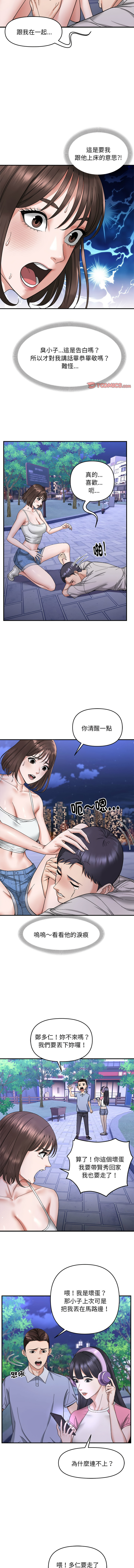 邻居跑路中 | 鄰居跑路中 1-23 - Page 56