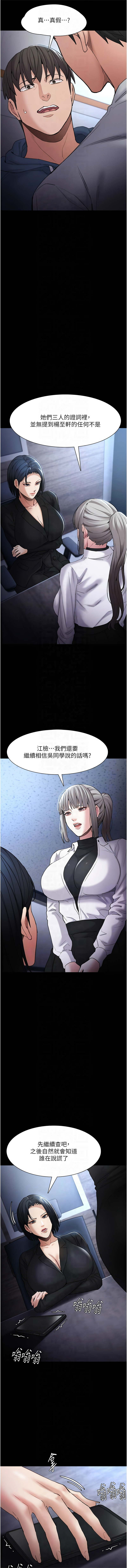 痴汉成瘾 | 癡漢成癮 100-109 - Page 42