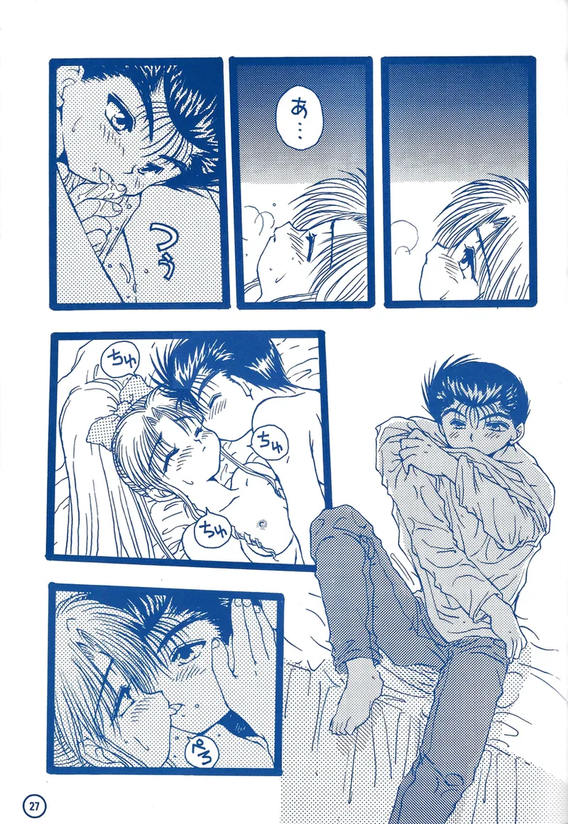 幽遊白書>> 夫婦円満 / 満月寅組 - Page 73