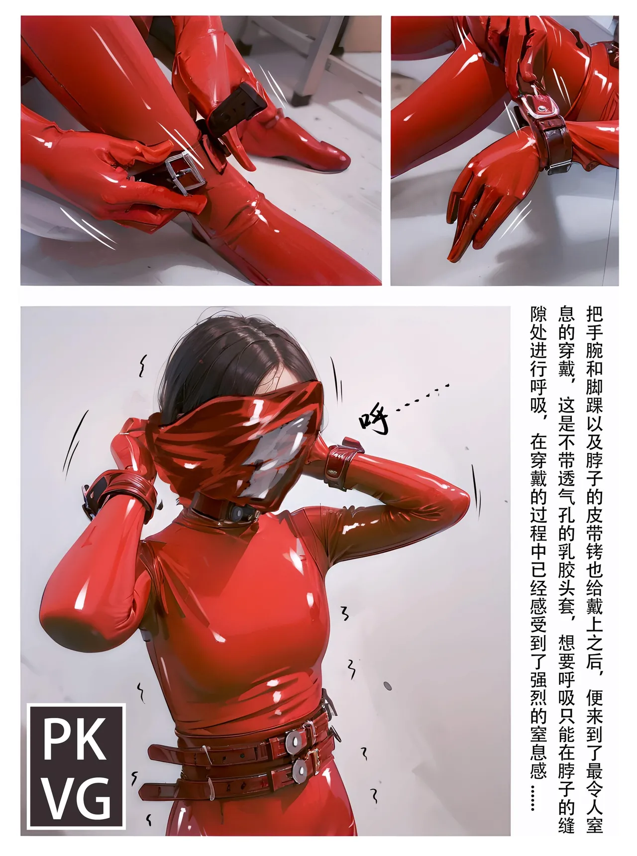 放工后的游戏B - Page 16