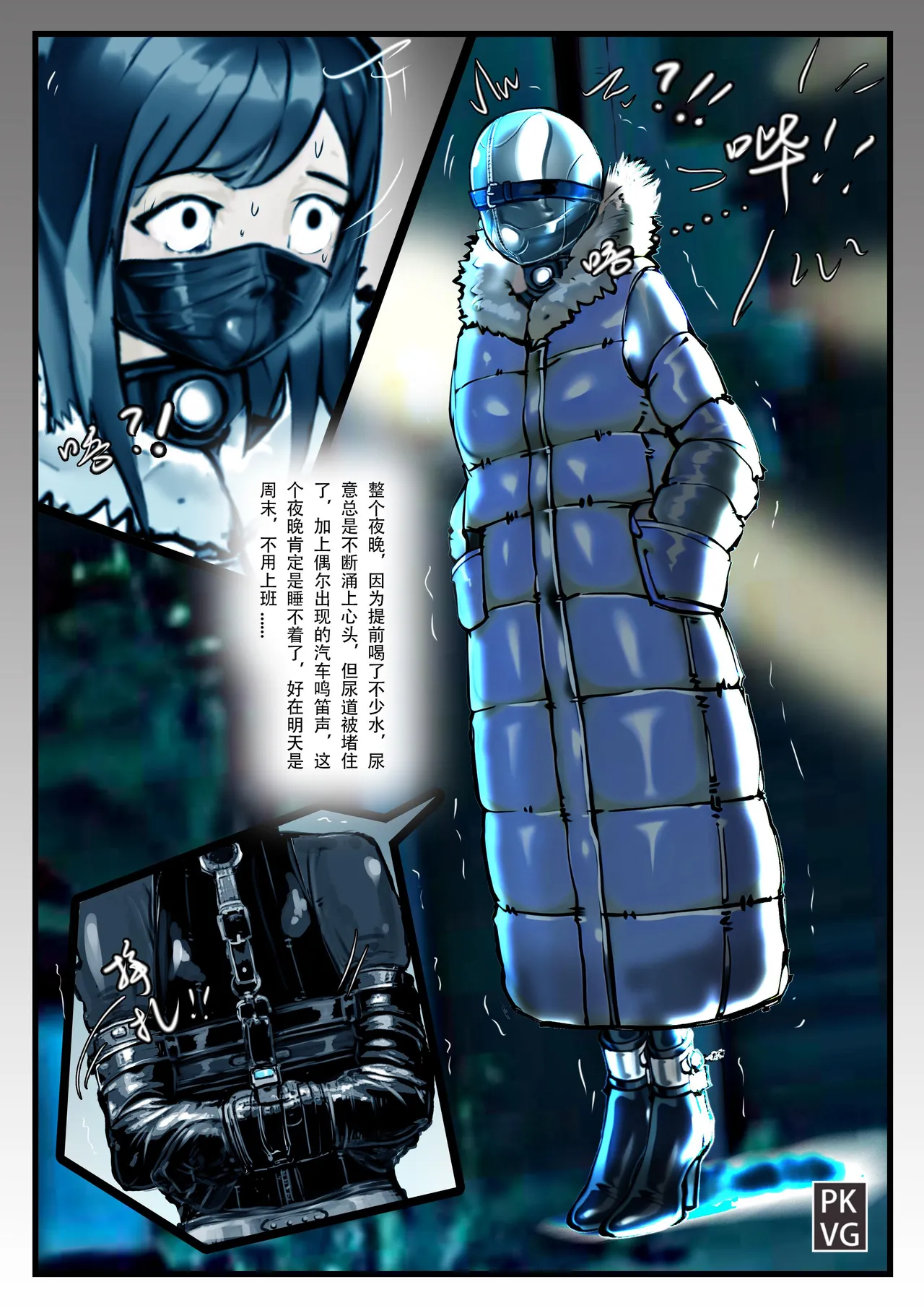 放工后的游戏！第14弹 - Page 12