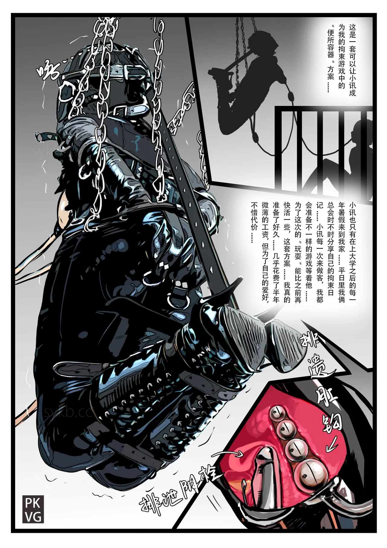 放工后的游戏！第15弹 - Page 11