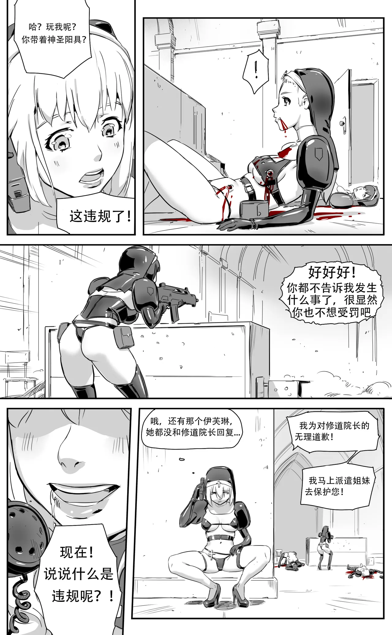 Nuns vs Demons - Page 104