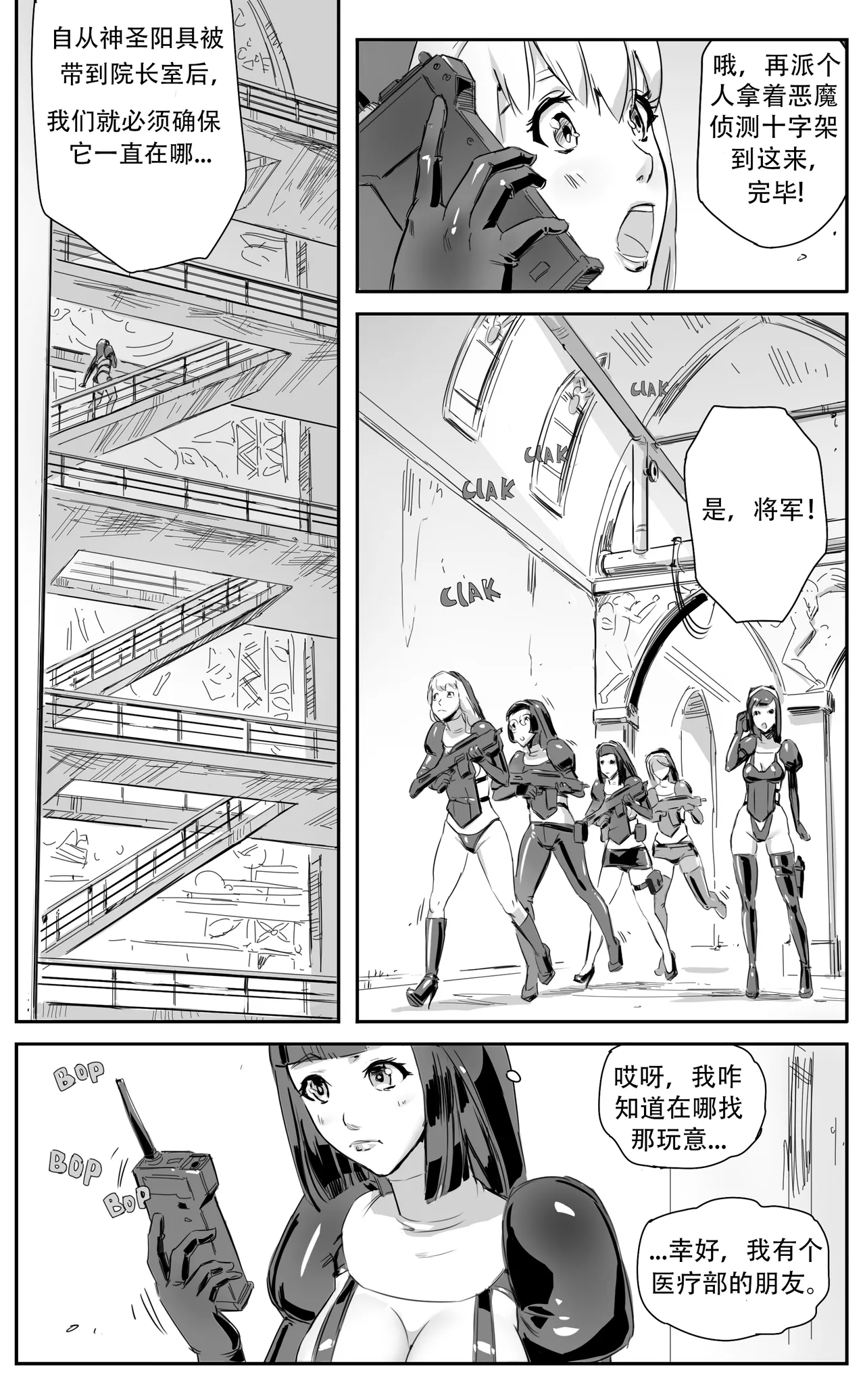 Nuns vs Demons - Page 127