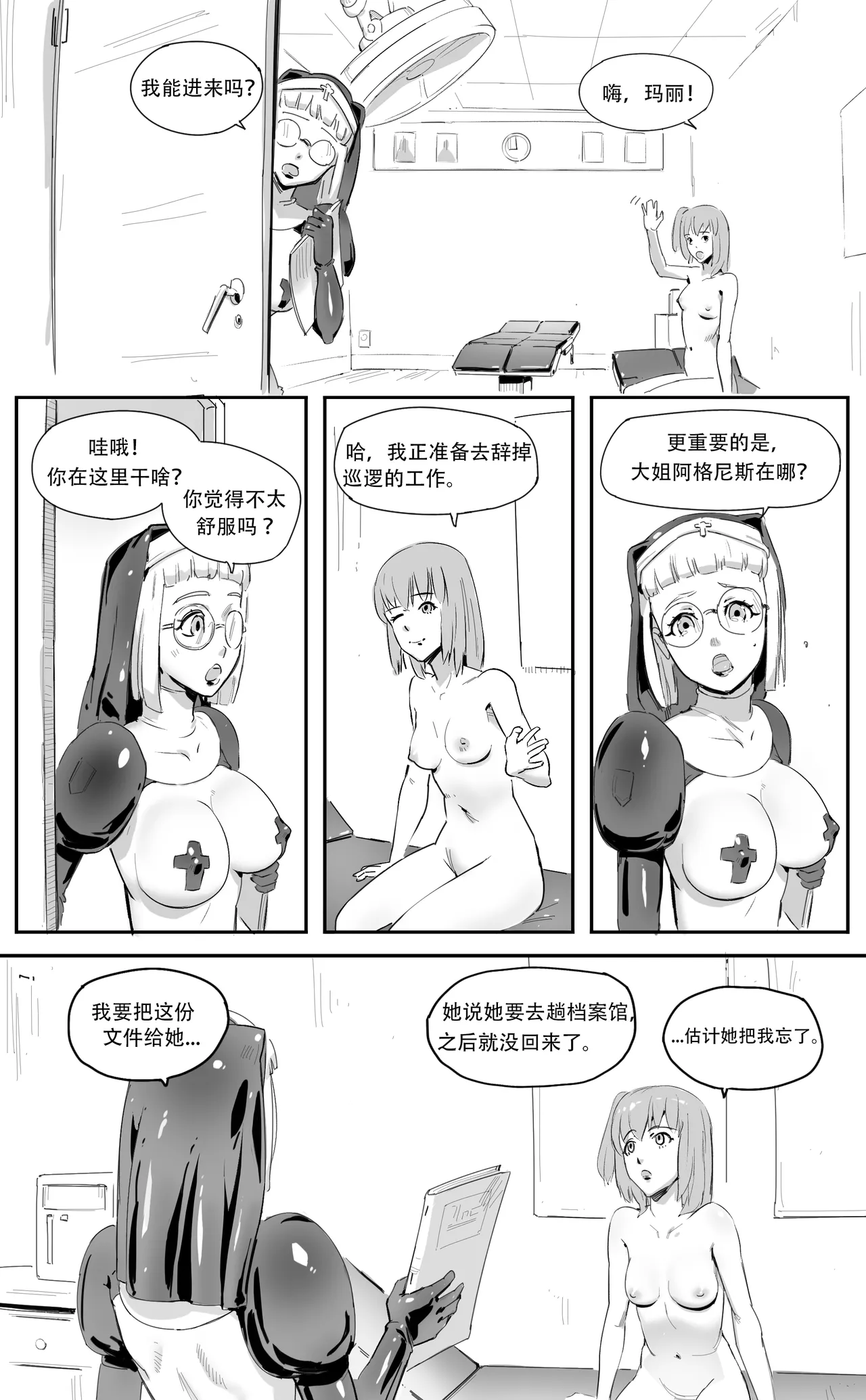 Nuns vs Demons - Page 22