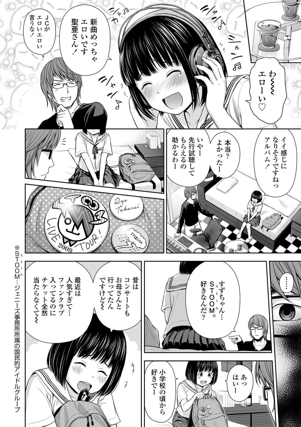 Utaite no Ballad - Page 10