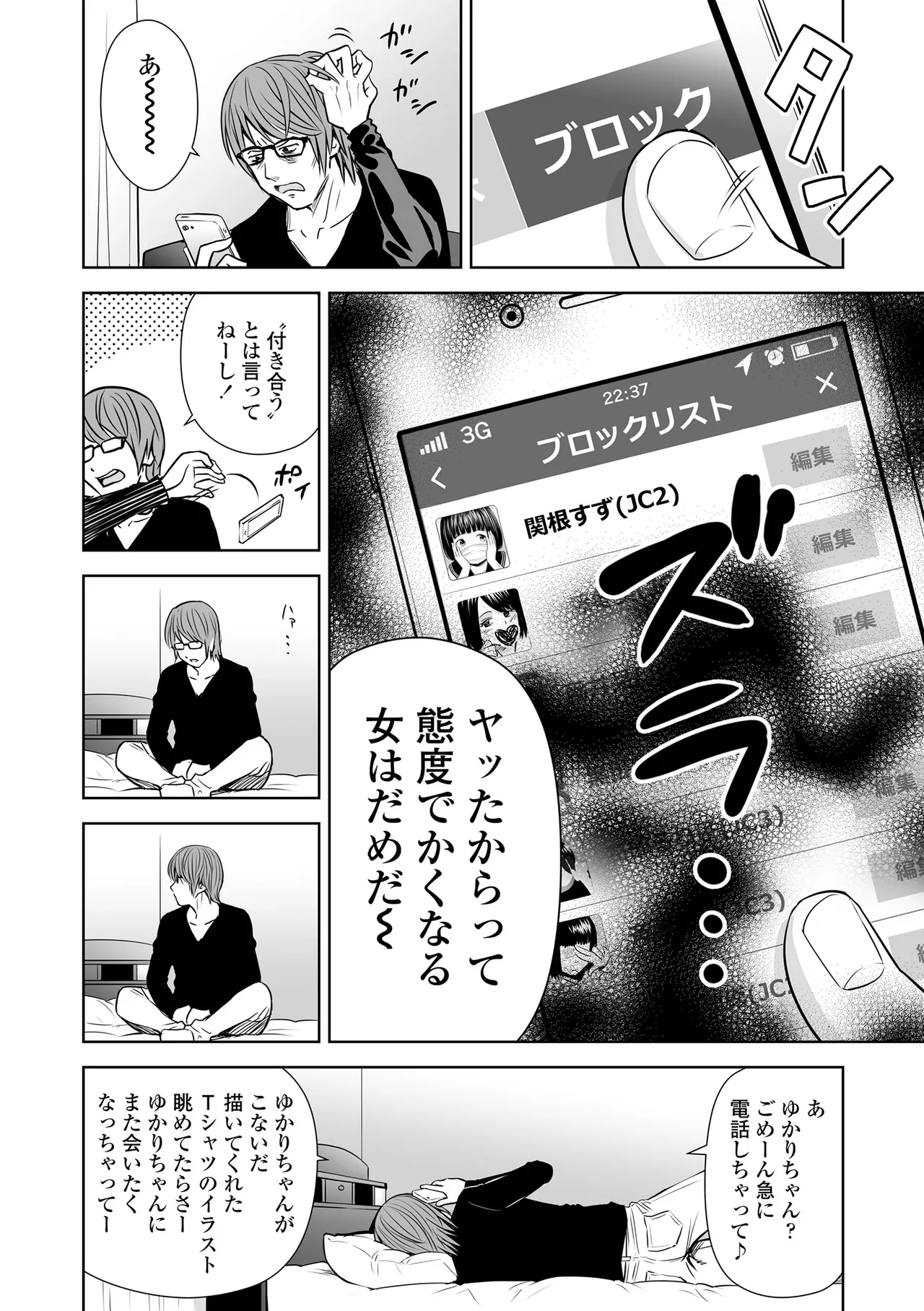 Utaite no Ballad - Page 164